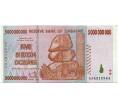 Банкнота 5 миллиардов долларов 2008 года Зимбабве (Артикул: K12-57071) — Фото №1