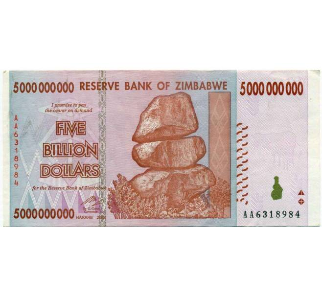 Банкнота 5 миллиардов долларов 2008 года Зимбабве (Артикул: K12-57071) — Фото №1