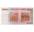Банкнота 5 миллиардов долларов 2008 года Зимбабве (Артикул: K12-57071) — Фото №2