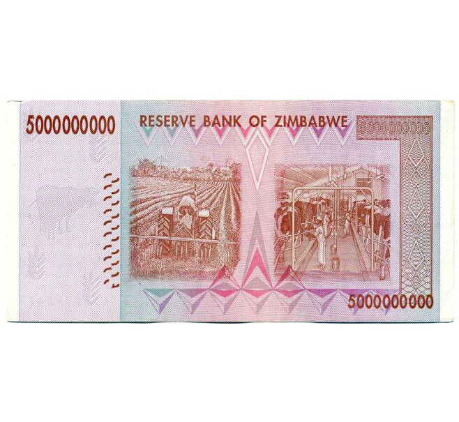 Банкнота 5 миллиардов долларов 2008 года Зимбабве (Артикул: K12-57073) — Фото №2