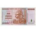 Банкнота 5 миллиардов долларов 2008 года Зимбабве (Артикул: K12-57074) — Фото №1