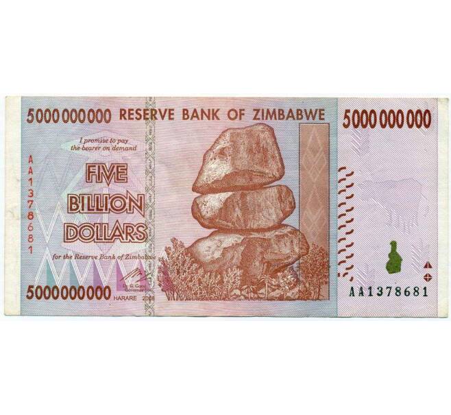 Банкнота 5 миллиардов долларов 2008 года Зимбабве (Артикул: K12-57074) — Фото №1