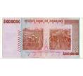 Банкнота 5 миллиардов долларов 2008 года Зимбабве (Артикул: K12-57074) — Фото №2