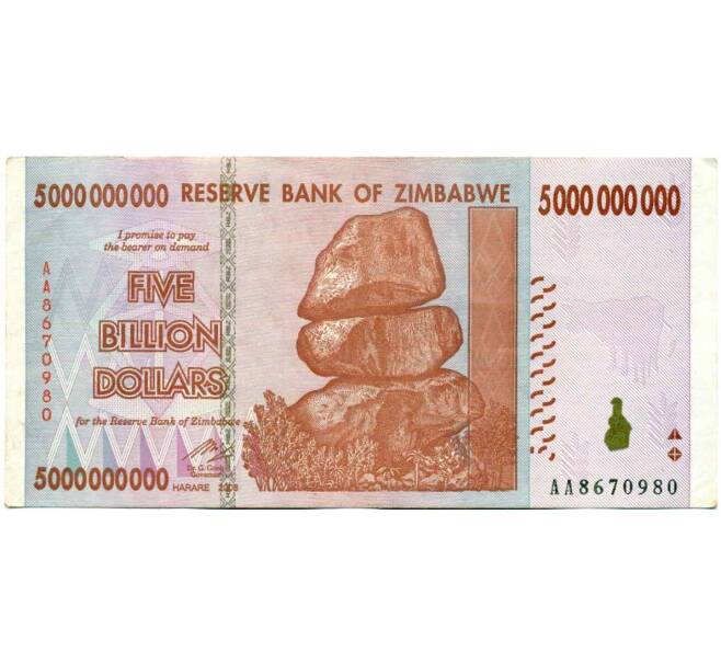 Банкнота 5 миллиардов долларов 2008 года Зимбабве (Артикул: K12-57079) — Фото №1