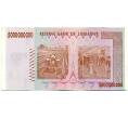 Банкнота 5 миллиардов долларов 2008 года Зимбабве (Артикул: K12-57079) — Фото №2