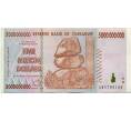 Банкнота 5 миллиардов долларов 2008 года Зимбабве (Артикул: K12-57081) — Фото №1