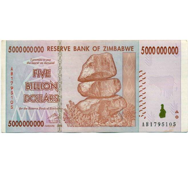 Банкнота 5 миллиардов долларов 2008 года Зимбабве (Артикул: K12-57081) — Фото №1