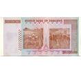 Банкнота 5 миллиардов долларов 2008 года Зимбабве (Артикул: K12-57081) — Фото №2