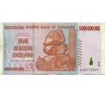 Банкнота 5 миллиардов долларов 2008 года Зимбабве (Артикул: K12-57088) — Фото №1