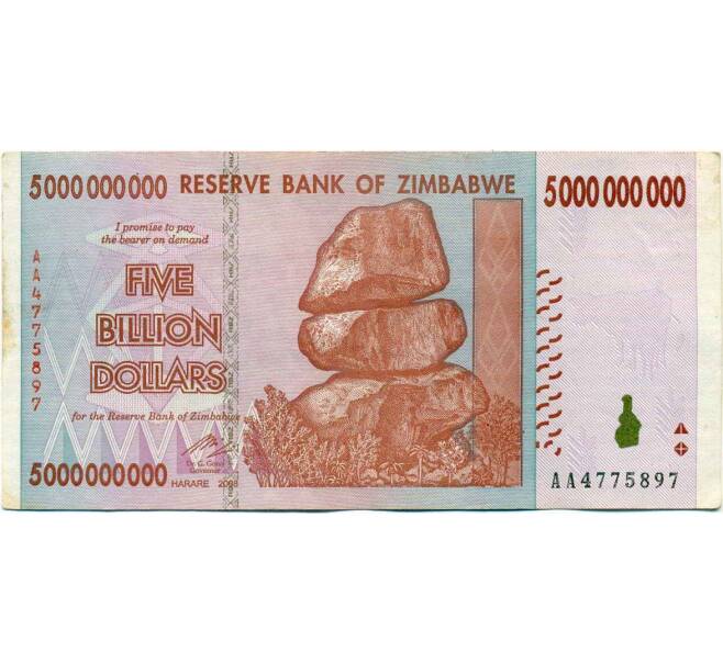 Банкнота 5 миллиардов долларов 2008 года Зимбабве (Артикул: K12-57088) — Фото №1