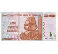Банкнота 5 миллиардов долларов 2008 года Зимбабве (Артикул: K12-57089) — Фото №1