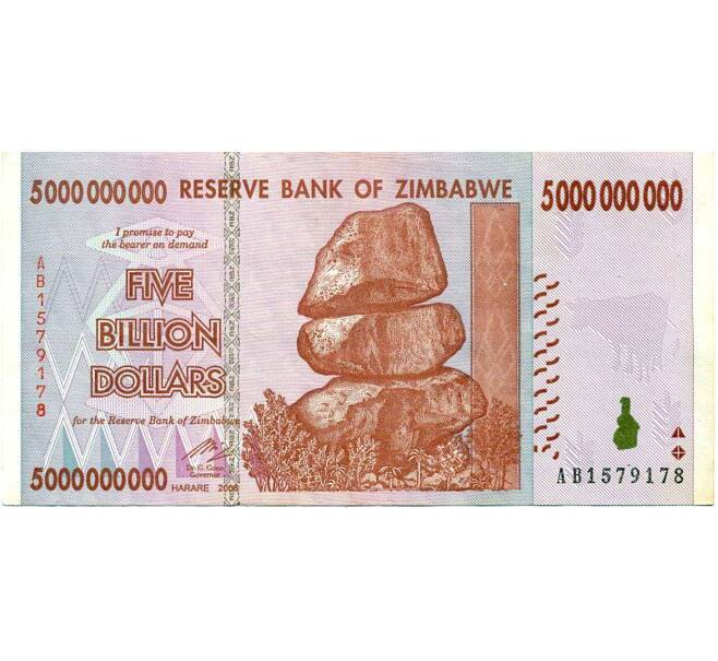 Банкнота 5 миллиардов долларов 2008 года Зимбабве (Артикул: K12-57089) — Фото №1