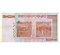 Банкнота 5 миллиардов долларов 2008 года Зимбабве (Артикул: K12-57089) — Фото №2
