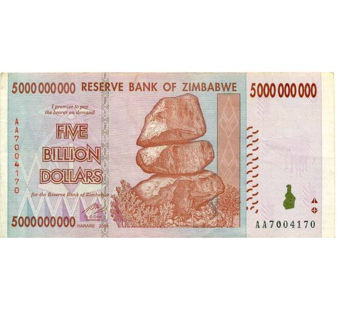 Банкнота 5 миллиардов долларов 2008 года Зимбабве (Артикул: K12-57090) — Фото №1