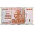 Банкнота 5 миллиардов долларов 2008 года Зимбабве (Артикул: K12-57096) — Фото №1