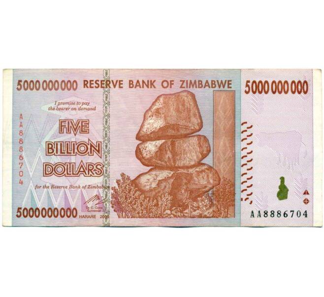 Банкнота 5 миллиардов долларов 2008 года Зимбабве (Артикул: K12-57096) — Фото №1