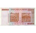 Банкнота 5 миллиардов долларов 2008 года Зимбабве (Артикул: K12-57096) — Фото №2