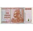 Банкнота 5 миллиардов долларов 2008 года Зимбабве (Артикул: K12-57099) — Фото №1