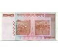 Банкнота 5 миллиардов долларов 2008 года Зимбабве (Артикул: K12-57100) — Фото №2