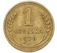 Монета 1 копейка 1928 года (Артикул: K12-57225) — Фото №1