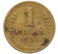 Монета 1 копейка 1932 года (Артикул: K12-57228) — Фото №1