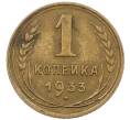 Монета 1 копейка 1933 года (Артикул: K12-57229) — Фото №1