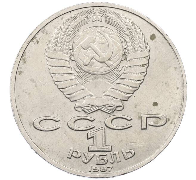 Монета 1 рубль 1987 года «Константин Эдуардович Циолковский» (Артикул: M1-62337) — Фото №2