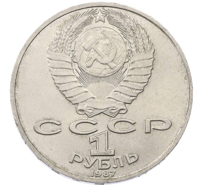 Монета 1 рубль 1987 года «Константин Эдуардович Циолковский» (Артикул: M1-62338) — Фото №2
