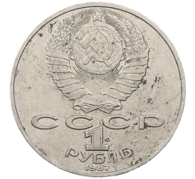 Монета 1 рубль 1987 года «Константин Эдуардович Циолковский» (Артикул: M1-62344) — Фото №2