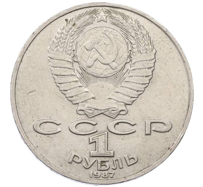 Монета 1 рубль 1987 года «Константин Эдуардович Циолковский» (Артикул: M1-62351) — Фото №2