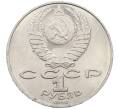Монета 1 рубль 1990 года «Антон Павлович Чехов» (Артикул: M1-62365) — Фото №2