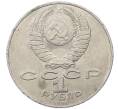 Монета 1 рубль 1990 года «Антон Павлович Чехов» (Артикул: M1-62373) — Фото №2