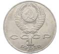 Монета 1 рубль 1990 года «Антон Павлович Чехов» (Артикул: M1-62378) — Фото №2