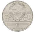 Монета 1 рубль 1980 года «XXII летние Олимпийские Игры 1980 в Москве (Олимпиада-80) — Памятник Юрию Долгорукому» (Артикул: M1-62404) — Фото №2