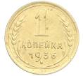 Монета 1 копейка 1936 года (Артикул: K12-57288) — Фото №1