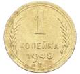 Монета 1 копейка 1948 года (Артикул: K12-57308) — Фото №1