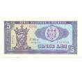 Банкнота 5 лей 1992 года Молдавия (Артикул B2-4286)
