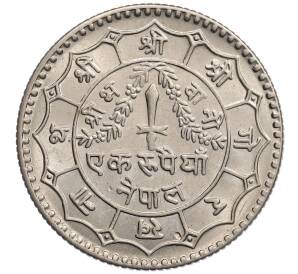 1 рупия 1979 года (BS 2036) Непал — Фото №2