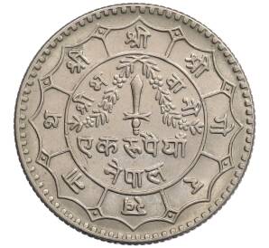 1 рупия 1979 года (BS 2036) Непал — Фото №2