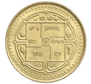 2 рупии 2001 года (BS 2058) Непал — Фото №2