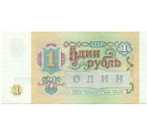 1 рубль 1991 года — Фото №2