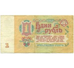 1 рубль 1961 года — Фото №2