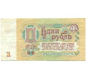 1 рубль 1961 года — Фото №2