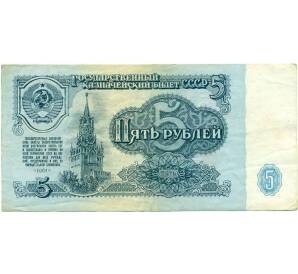 5 рублей 1961 года — Фото №1