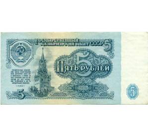 5 рублей 1961 года — Фото №1