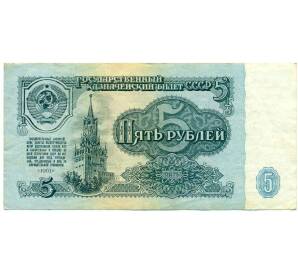 5 рублей 1961 года — Фото №1