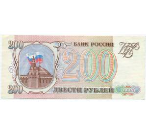 200 рублей 1993 года — Фото №1