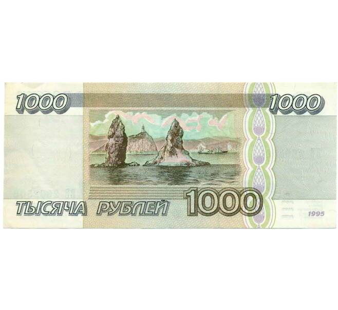 Банкнота 1000 рублей 1995 года (Артикул: T11-19701) — Фото №2