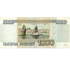 1000 рублей 1995 года — Фото №2