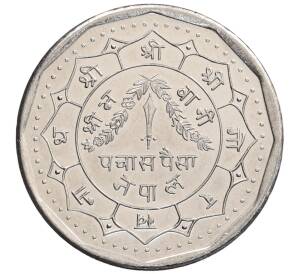 50 пайс 1990 года (BS 2047) Непал — Фото №2